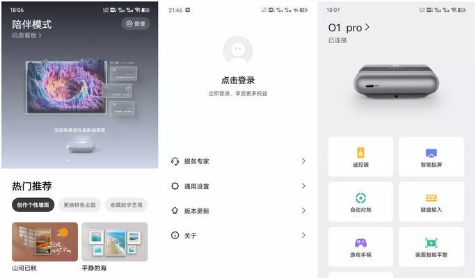 超短焦投影仪对焦不准确怎么办？调整方法是什么？