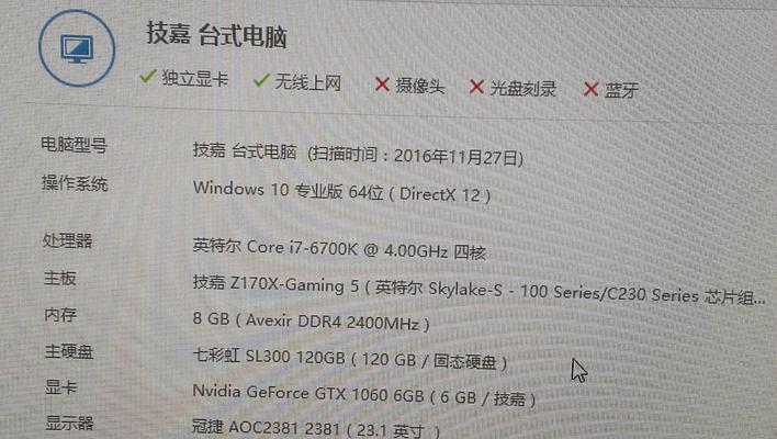三千电脑配置不玩游戏怎么样？日常使用足够吗？