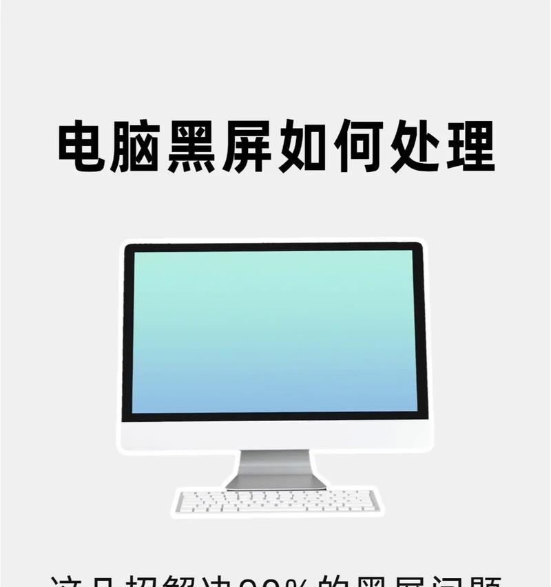 电脑插投屏线黑屏可能是什么原因？