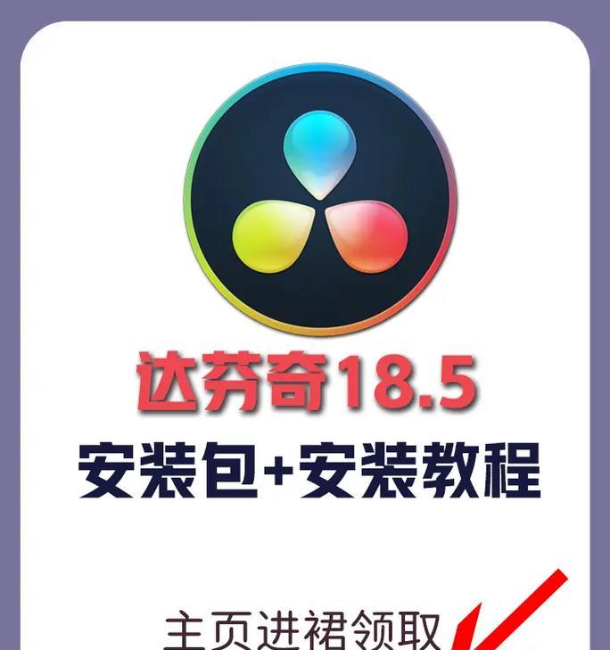 达芬奇全屏快捷键如何设置？达芬奇软件全屏快捷操作是什么？