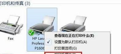 惠普打印机脱机怎么恢复正常？打印机脱机的解决方法有哪些？