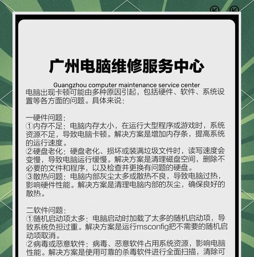 电脑打开网页慢的原因及解决办法？有哪些常见的解决步骤？