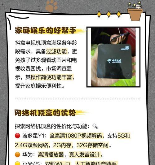 高清电视机顶盒之间的主要差异是什么？