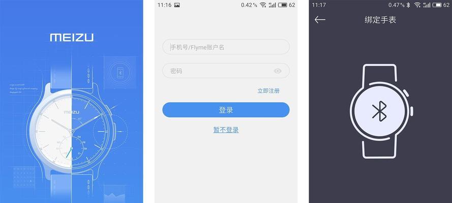 魅族圆形智能手表充电方法是什么？充电时需要注意什么？