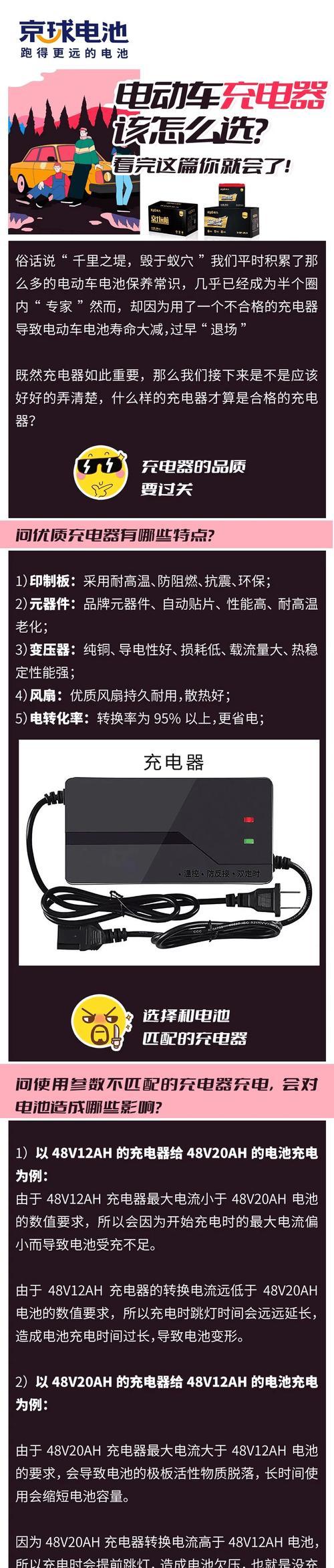 十三串一并电池组需要什么类型的充电器？