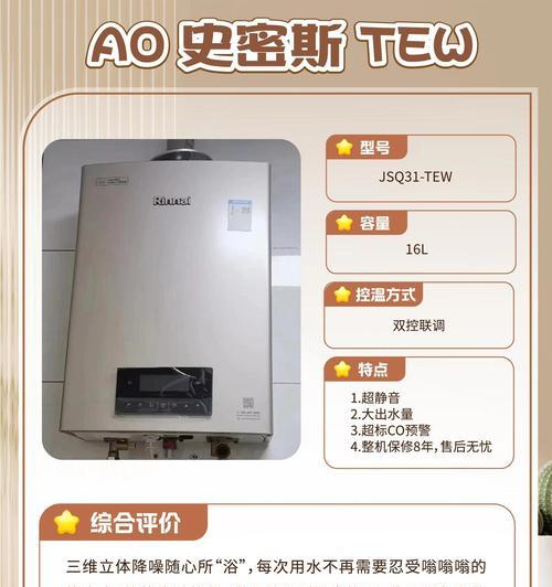 天燃热水器显示S代表什么？如何解决显示S的问题？