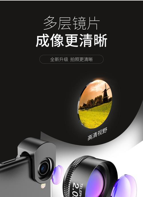 三摄像头手机微距镜头使用方法是什么？