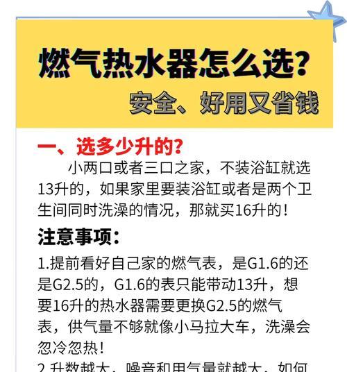 热水器变频16升是什么意思？有何特点？