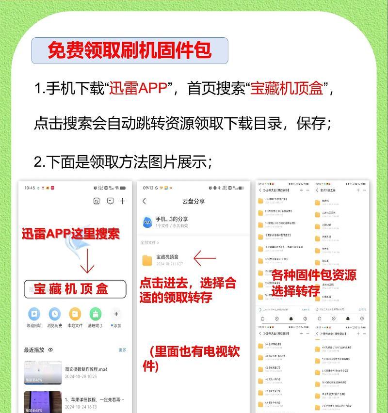 运营商机顶盒使用方法是什么？