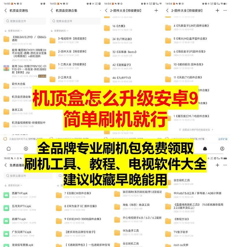 机顶盒屏幕问题如何修复？