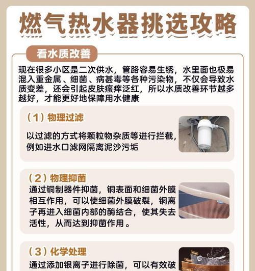 热水器风管防虫措施有哪些？