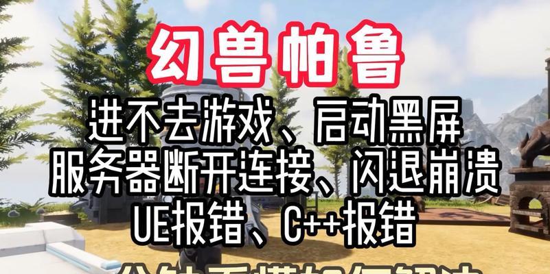 盗版帕鲁服务器开机方法是什么？操作步骤是什么？