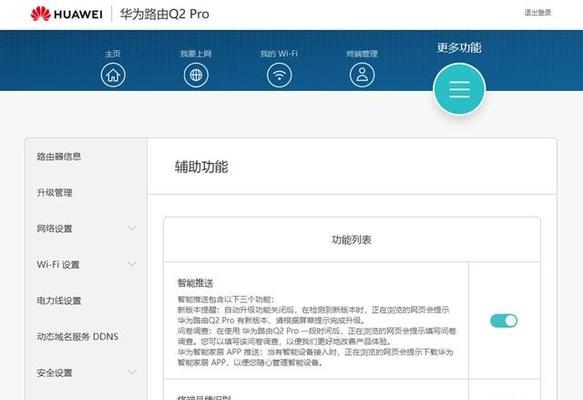 监控充电路由器使用技巧有哪些？如何设置安全参数？