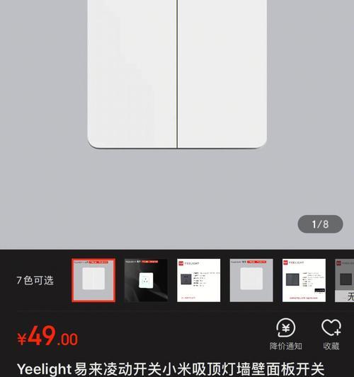 米家易来网关断开后如何重新连接？