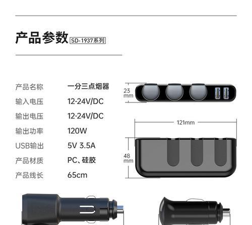 点烟器车载分口充电器多少伏合适？如何选择合适的电压？