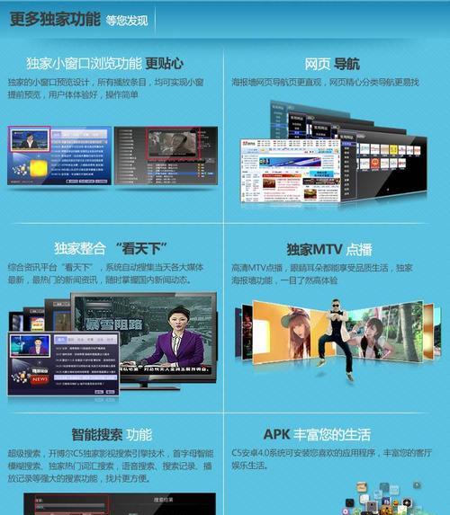 电脑如何连硬盘机顶盒看电视？操作步骤是什么？