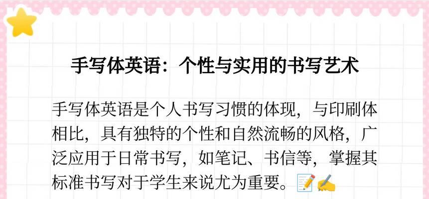 手写笔在英语学习中有哪些用途？如何提高学习效率？