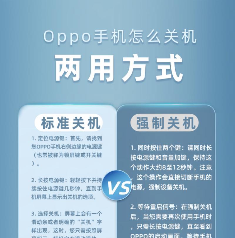 oppo手机保护模式关闭方法是什么？关闭后如何恢复正常使用？