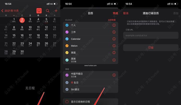 大型日历手机苹果怎么用？如何设置和使用日历功能？