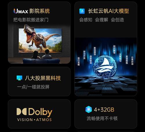 长虹85寸电视花屏问题如何解决？维修流程是什么？