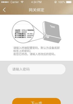 天意智能网关更改wifi密码的步骤是什么？