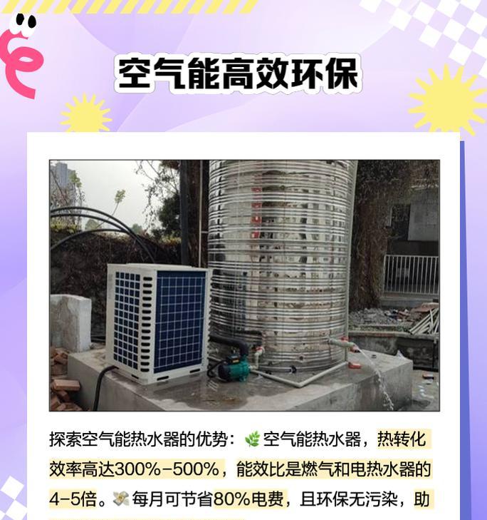 空气能热水器化霜模式是什么？它的工作原理是什么？