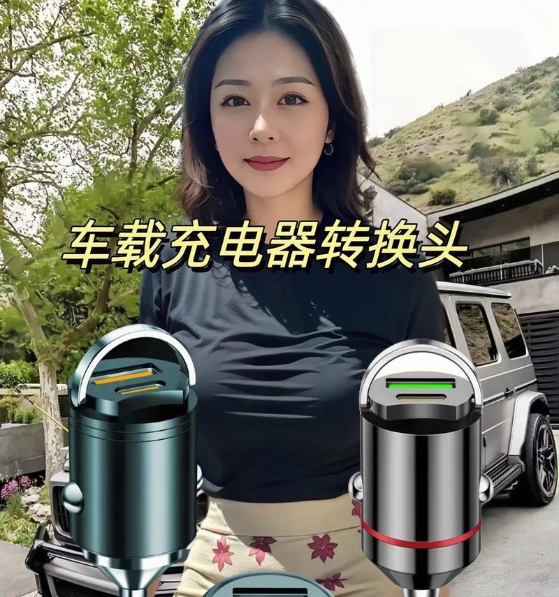 转换器专用充电器有何特别之处？