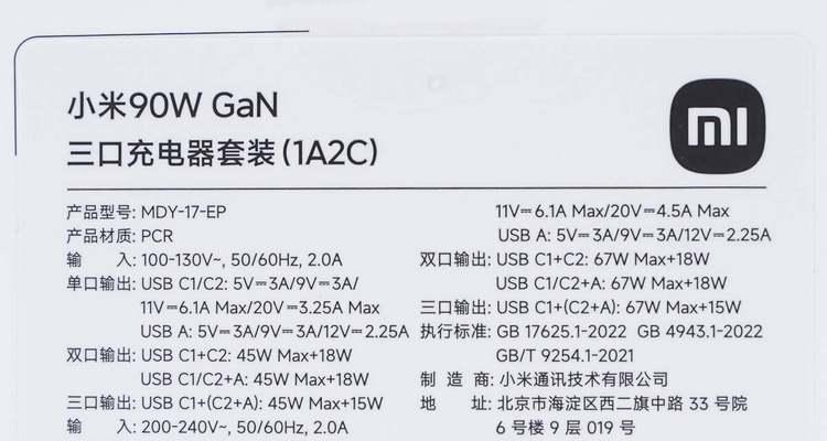 尾箱带充电器的设备如何命名？它的主要功能是什么？