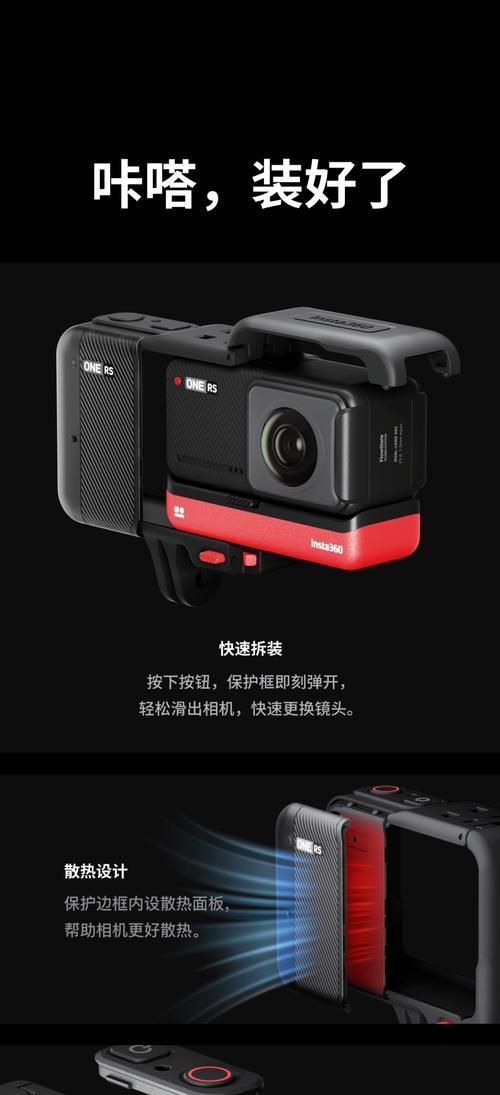 运动相机镜头组成图绘制技巧有哪些？