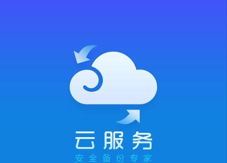 苹果云服务器是什么？它有哪些特点和优势？