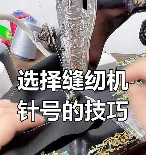 电脑缝纫机配件针头怎么换？更换针头的步骤是什么？