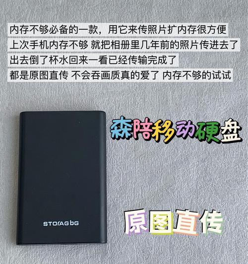 移动硬盘图片分类排列怎么看？