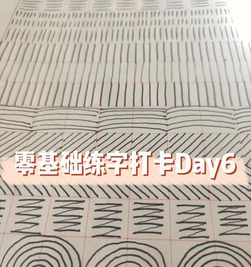 平板电脑上练字打卡软件怎么操作？使用方法是什么？