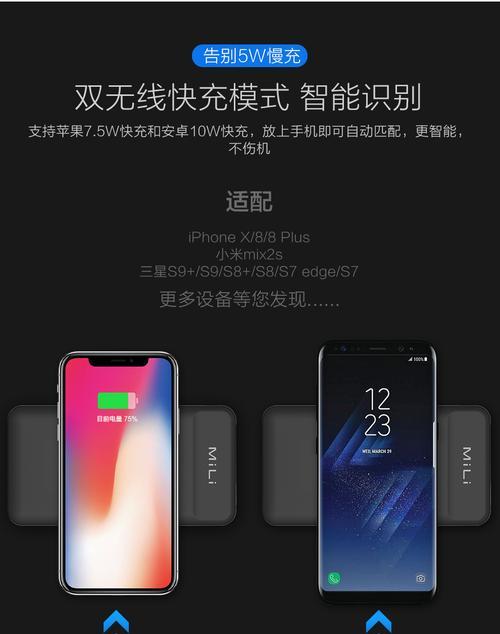 无线充电器额定容量的含义是什么？