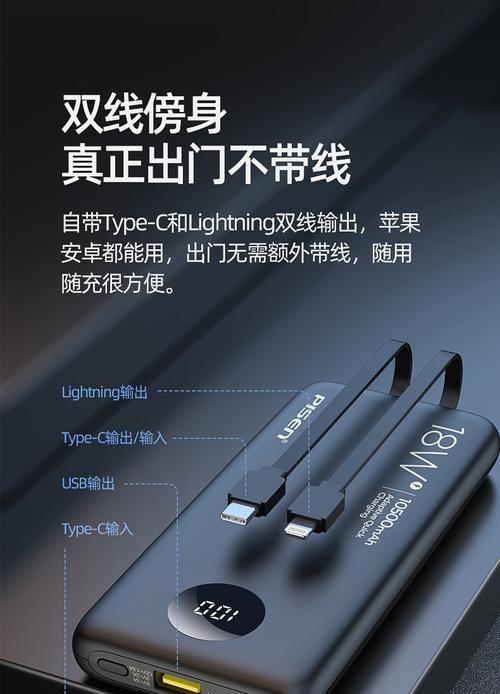 移动电源线输入输出如何正确连接？操作步骤是什么？