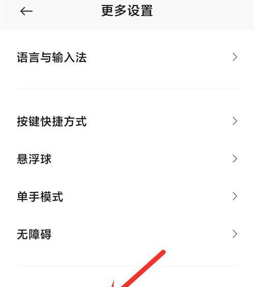 苹果手机如何设置提升质感？有哪些设置选项？