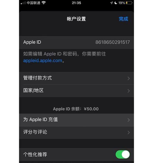 苹果手机idid怎么退出？退出后如何重新登录？