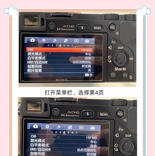 索尼相机静音设置方法是什么？如何在拍摄时启用静音？