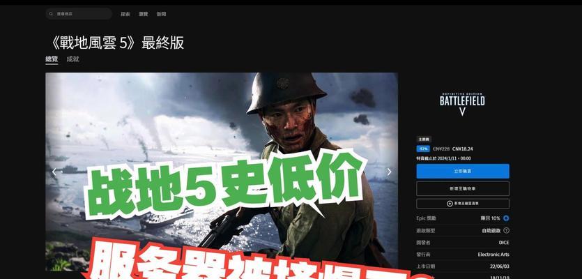 战地5社区服务器为何无法进入？进不去服务器的解决方法有哪些？