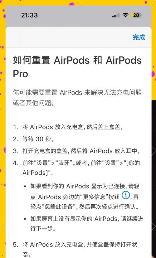 苹果耳机安装后如何设置？设置后有哪些功能可用？