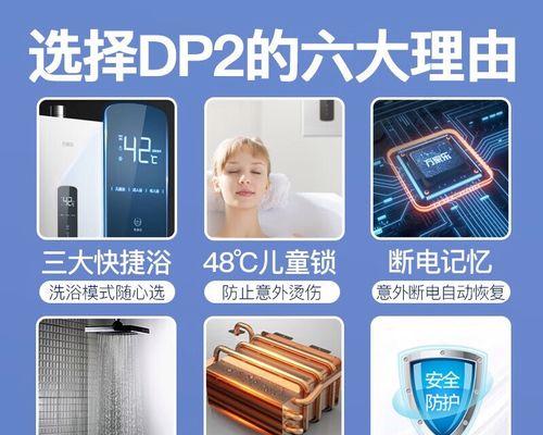 燃气热水器断电记忆功能是什么？