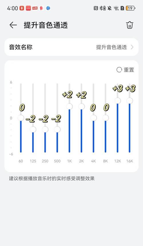 小米11u升级澎湃后音效怎么调？如何调整到最佳状态？
