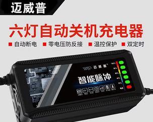 百科式充电器有何特点？它的工作原理是什么？