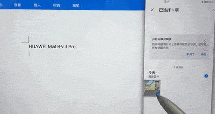 如何将华为平板转变为电脑使用？需要哪些配件？