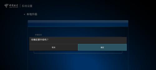 电信版机顶盒固件更新位置？如何下载最新固件？
