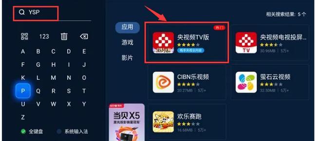 不连接机顶盒如何观看直播？