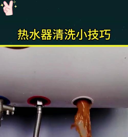 热水器内部清洗方法有哪些？
