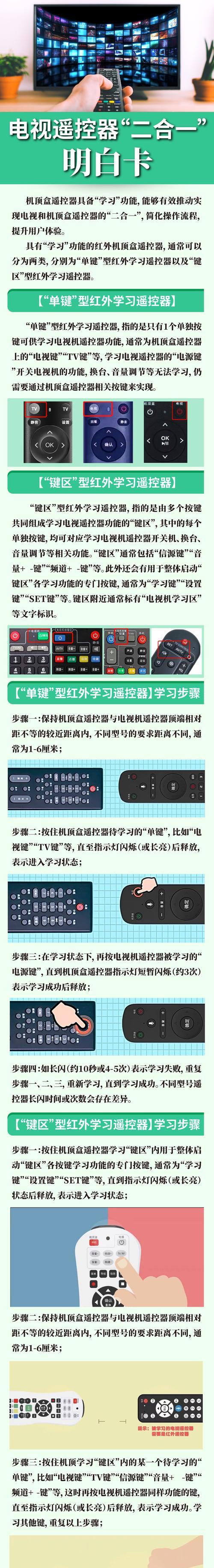 新一代语音机顶盒的使用方法是什么？