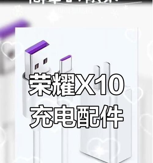 荣耀70手机充电器功率是多少瓦？如何选择合适的充电器？