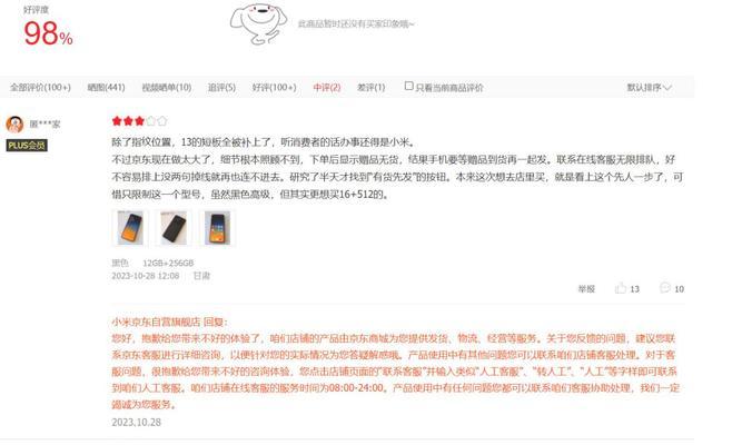 逐讯电脑配件的性能和用户评价如何？